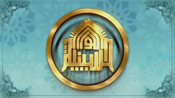 خطبة النبي الأعظم في استقبال شهر رمضان المبارك - السيد عبدالرسول الحسيني - 26 شوال 1445
