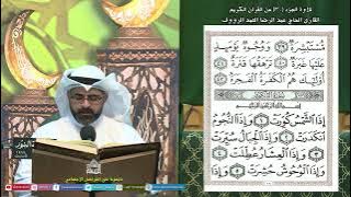 القرآن الكريم الجزء 30 - ليلة 27 من شهر رمضان 1445