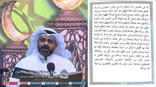 دعاء ختمة القرآن المروي عن الإمام السجاد عليه السلام