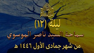 شهادة السيدة فاطمة الزهراء عليها السلام ( الرواية الثانية )