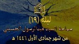 سيرة السيد عبدالله والد النبي عليهما السلام