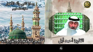 وصية رسول الله صلى الله عليه وآله لأبي ذر الغفاري رضي الله عنه - الجزء الأول - المقطع الرابع