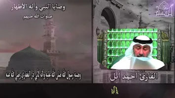 وصية رسول الله صلى الله عليه وآله لأبي ذر الغفاري - الجزء الأول - المقطع الخامس