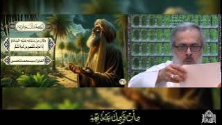 كَانَ مِنْ دُعَائِهِ عَلَيْهِ السَّلَامُ إِذَا اعْتَرَفَ بِالتَّقْصِيرِعَنْ تَأْدِيَةِ الشُّكْرِ
