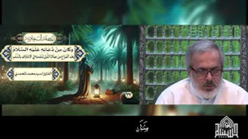 دُعَائِهِ عَلَيْهِ السَّلَامُ بَعْدَ الْفَرَاغِ مِنْ صَلَاةِ اللَّيْلِ