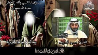 وصية امير المؤمنين عليه السلام لكميل بن زياد رضي الله عنه - الجزء الثاني