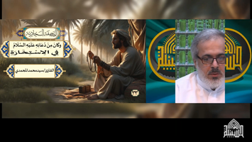 كَانَ، مِنْ دُعَائِهِ عَلَيْهِ السَّلَامُ فِي الِاسْتِخَارَةِ