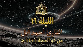 خطبة الرسول الاكرم صلى الله عليه وآله في غدير خم