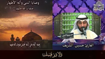 الوصية الاولى لأمير المؤمنين لابنه الحسن المجتبى صلوات الله عليهما