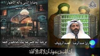 من وصايا الامام الحسين عليه السلام لاخيه محمد بن الحنفية