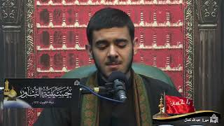دعاء كميل - ميرزا عبدالله كمال