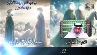 وصية الرسول صلى الله عليه وآله للامام علي عليه السلام