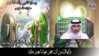 وصية الرسول صلى الله عليه وآله للامام علي عليه السلام - الجزء 3
