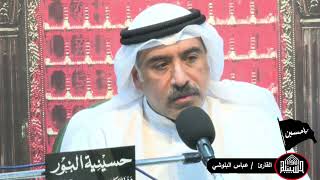 ما تيسر من سورة الأحزاب