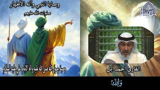 وصية الرسول صلى الله عليه و آلة للإمام علي عليه السلام الجزء 4