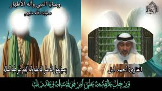 وصية الرسول صلى الله عليه و آله للإمام علي عليه السلام الجزء 5