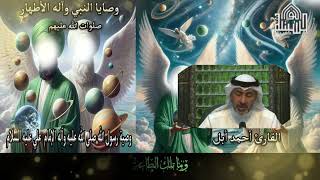 وصية الرسول صلى الله عليه و آله الإمام علي عليه السلام الجزء 8