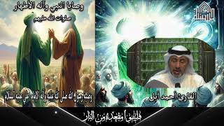وصية الرسول صلى الله عليه و آله الإمام علي عليه السلام الجزء 9
