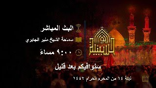 رأس الامام الحسين عليه السلام