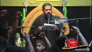مجلس اللطم - الرادود محمد بولند