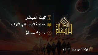 شهادة الامام الحسن المجتبى عليه السلام