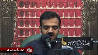دعاء كميل - الرادود أحمد المويل