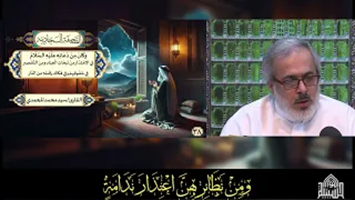 دعاؤه فِي الِاعْتِذَارِمِنْ التَّقْصِيرِ فِي حُقُوقِ الْعِبَادِ