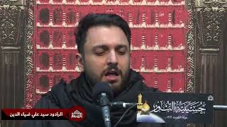 دعاء كميل - الرادود سيد علي ضياء الدين