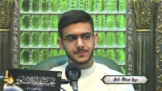 دعاء كميل - ميرزا عبدالله كمال