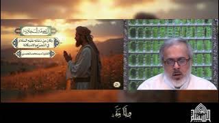 دُعَائِهِ عَلَيْهِ السَّلَامُ فِي التَّضَرُّعِ والِاسْتِكَانَةِ