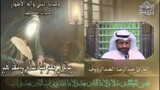 وصية الامام الباقرعليه السلام إلى سعد الخير وصية الامام الباقرعليه السلام إلى سعد الخير