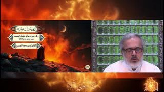 دعائه عليه السلام ممّا يحذره ويخافه