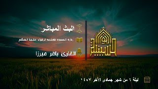 زيارة السيدة فاطمة الزهراء عليها السلام