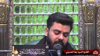 دعاء كميل - القارئ رضا الحسيني