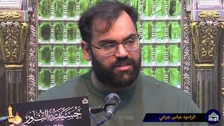 دعاء كميل - الرادود عباس جرخي