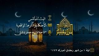 الأحكام و آثارها الواقعية