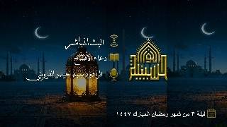 دعاءالأفتتاح - الرادود سيد حيدر القزويني