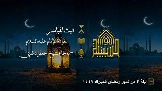 معرفة الإمام عليه السلام