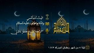 وفاة ابوطالب عليه السلام