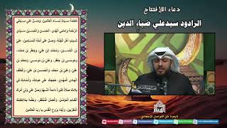 القران الكريم - الجزء العاشر