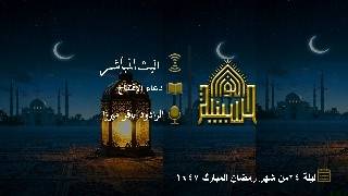 دعاء الإفتتاح - الرادود باقر ميرزا