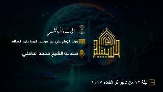 مولد الإمام علي بن موسى الرضا عليه السلام