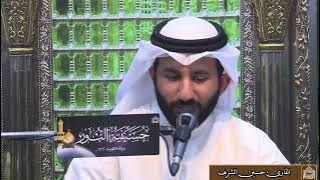 دعاء كميل - القارئ حسين الشريف