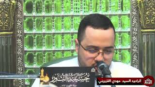 دعاء كميل - الرادود سيد مهدي القزويني