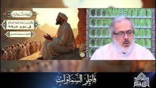 دعاء يوم عرفة