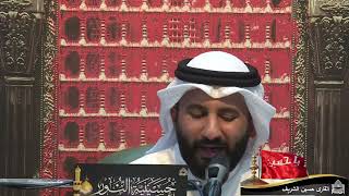 زيارة وارث - القارى حسين الشريف