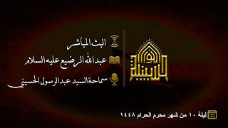 عبدالله الرضيع عليه السلام
