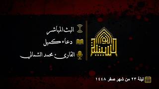 وفاة السيدة فاطمة بنت أسد عليها السلام