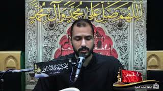 دعاء كميل - الرادود محمد المويل