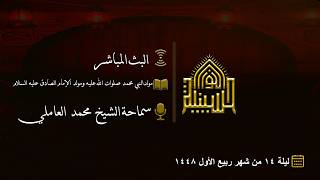 مولد الرسول الأعظم والإمام الصلدق علهما السلام